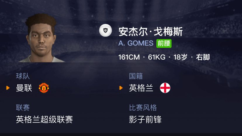 实况足球2020白球妖人影锋,实况足球2022白球妖人推荐