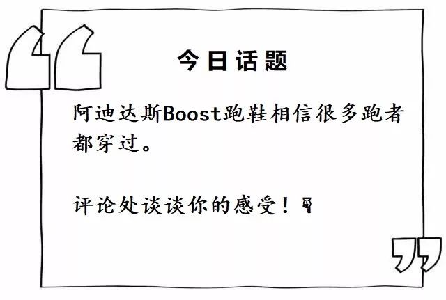 阿迪最好的boost跑鞋,阿迪的boost跑鞋为啥这样软