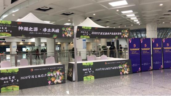 嗨购夏日，与你‘乡’惠！2020宁波文旅农产品惠民集市火热开市