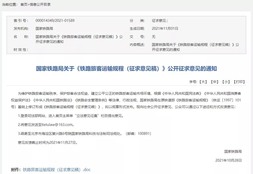 火车有月票或年票吗,火车有月票么