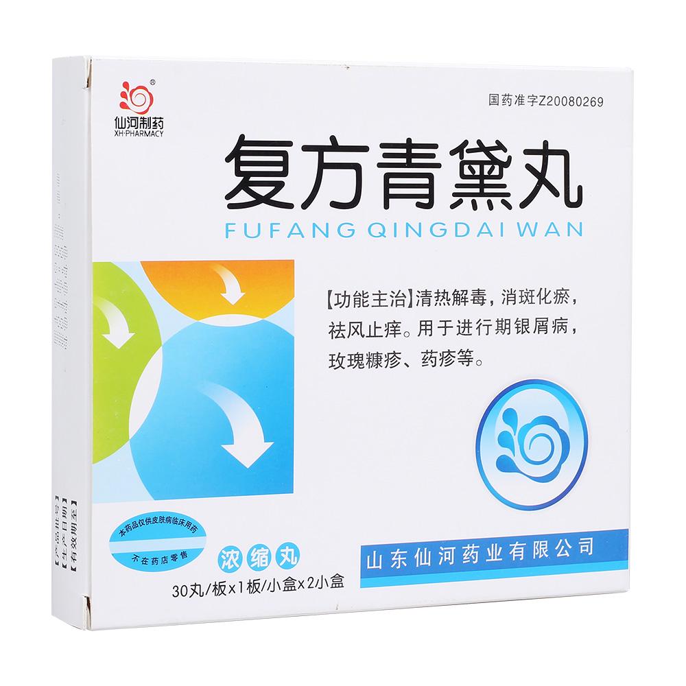 银屑病常用的中成药有哪些,银屑病的常用中成药