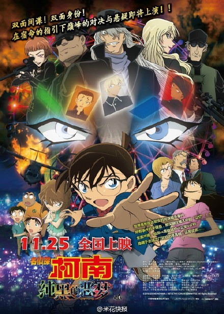 柯南电影哪几部有基德,名侦探柯南电影系列大全