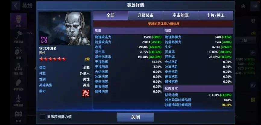 神之战力“银影侠”驰骋外太空，称霸暗影堡垒