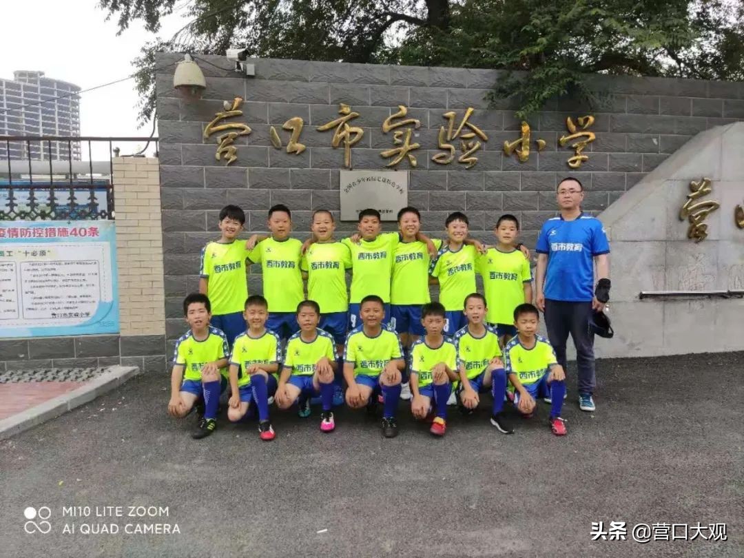 2020年城西小学足球比赛,江苏省中小学生校园足球联赛