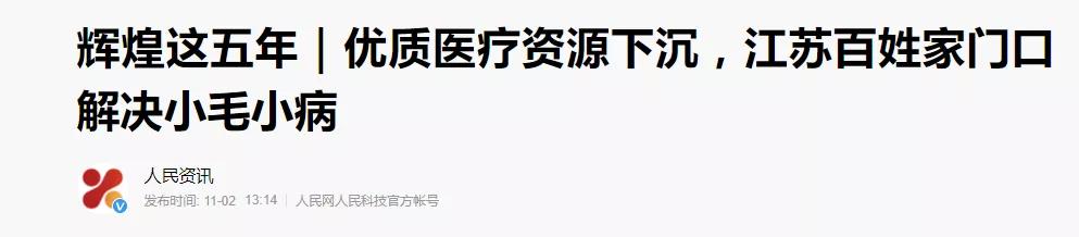 村医入编条件最新规定,国家村医入编最新规定