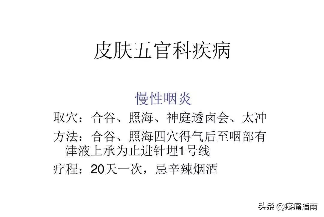 穴位埋线治疗最好方法,常见病的穴位治疗视频