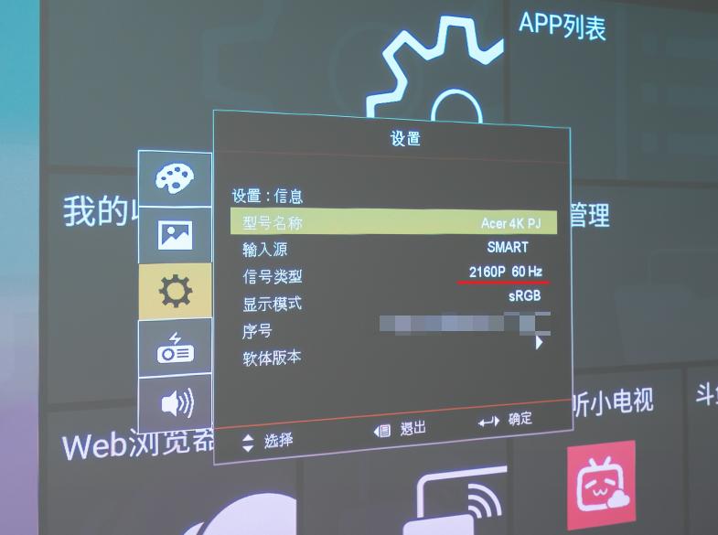 宏碁as620投影机安装教程,宏碁x6800投影仪怎么连网络