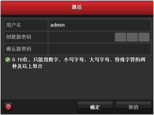 海康威视ipc激活密码,海康威视一键激活不成功