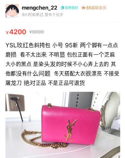 沈梦辰gucci,沈梦辰卖衣服是正品吗