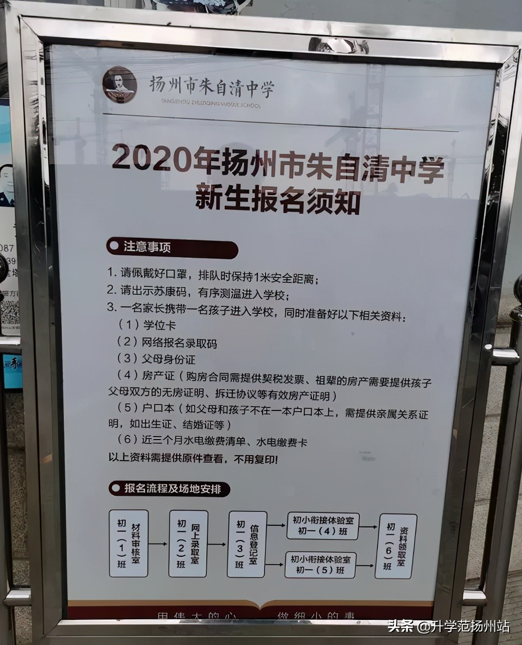 扬州口碑好的公办五年制大专学校,扬州市直热点公办初中