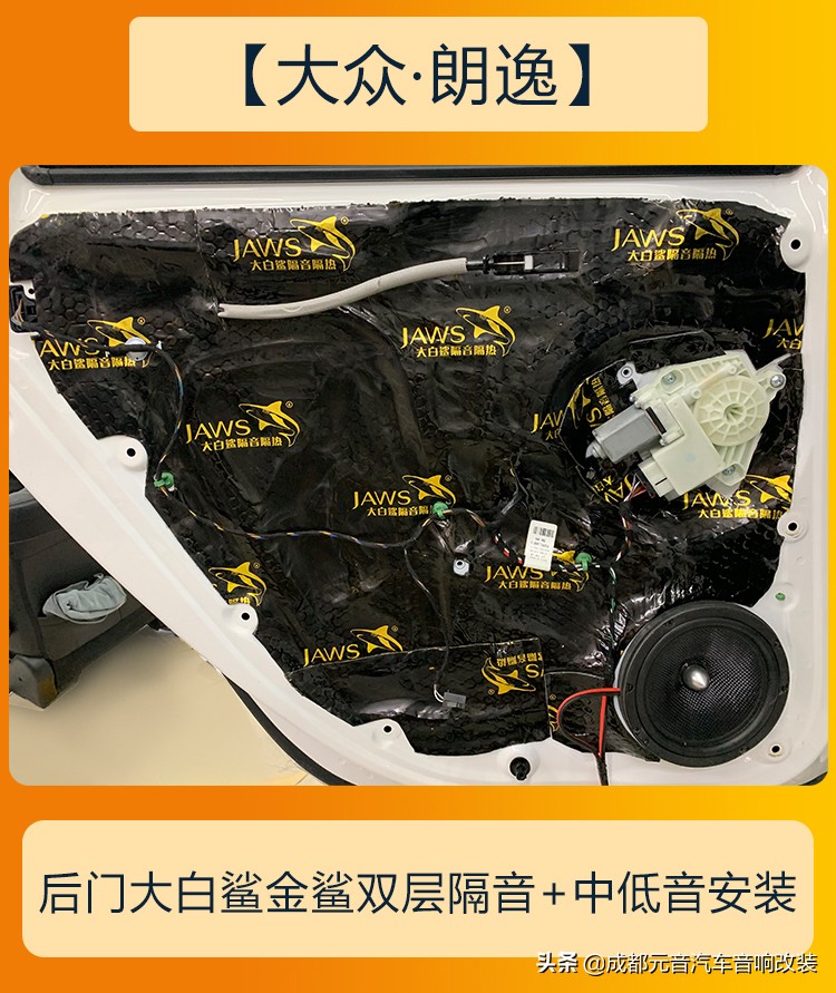 21款大众朗逸plus1.4t音响怎么样,朗逸plus后备箱加装音响怎么走线