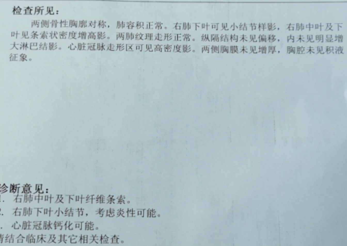 肺结节患者三个忠告,有肺结节的病人有什么状况