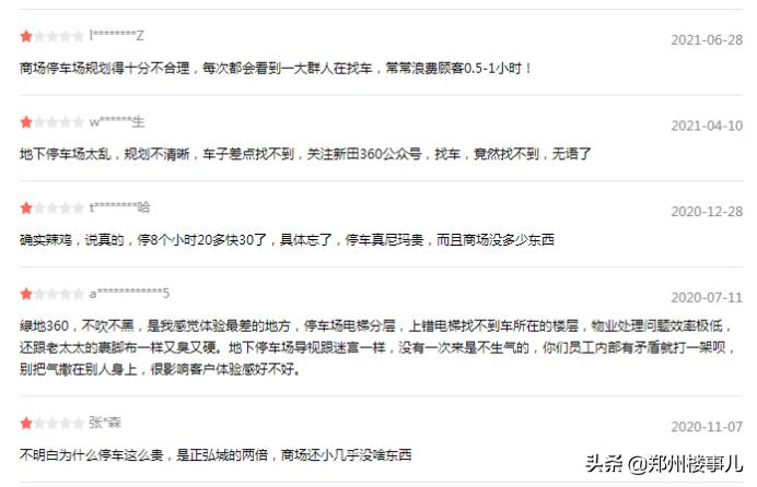 新田360广场和国贸360什么关系,新田国贸360营业时间