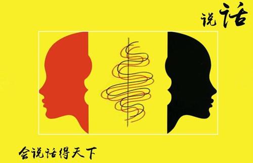 怎样学习口才和语言,如何提高自己的口才表达能力