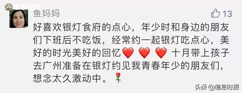 广州的粤剧茶座,广州哪里还有讲古的