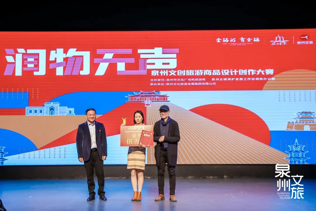 泉州文创旅游设计大赛,泉州文创商品设计大赛