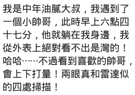被掰弯是一种什么奇妙的经历？网友：吻了我一下，大脑一片空白