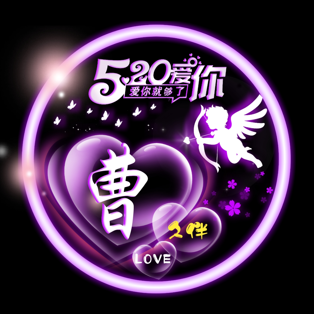 520姓氏魏头像大全,红色520姓氏头像