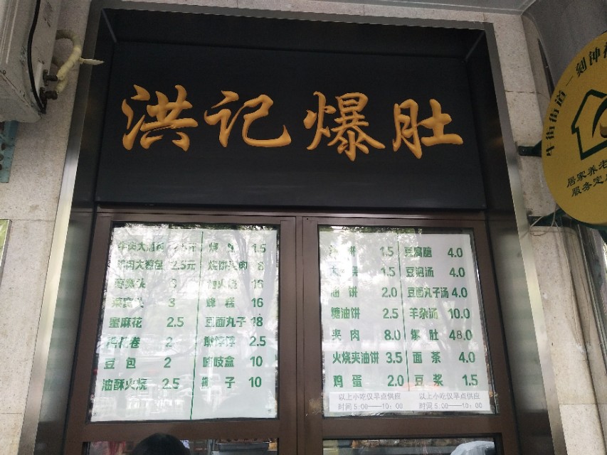 北京牛街阿西娅清真美食,北京牛街美食