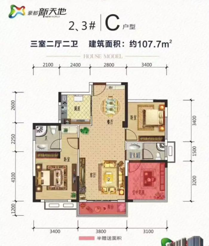 长沙星沙豪都新天地,长沙星沙豪都新天地二手房价