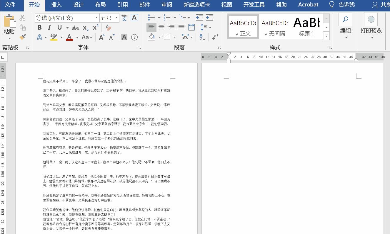 空白页有分隔符怎么删除空白页,文档中最后多一页空白页怎么删除