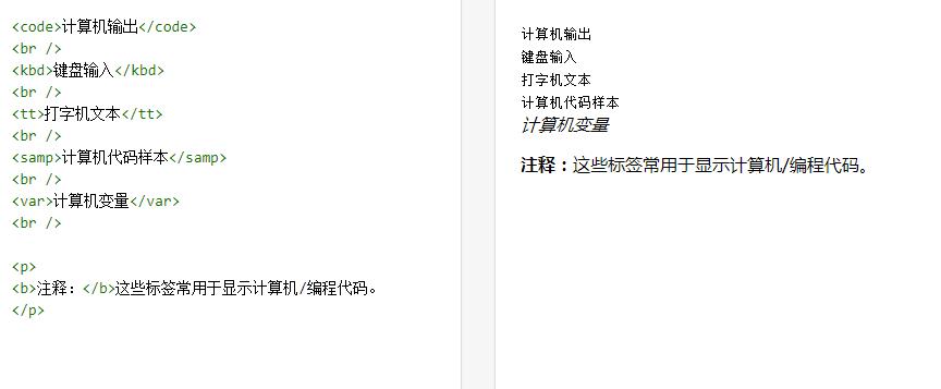 html文本格式化标签,html快捷格式化