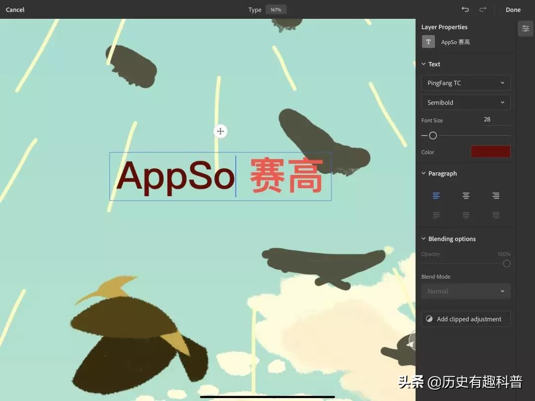 ipad版ps有哪些功能,ipad版ps界面不一样