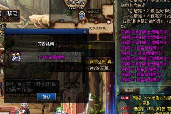 dnf年套有几个特别宝物神秘礼盒,dnf年套道具入手时间