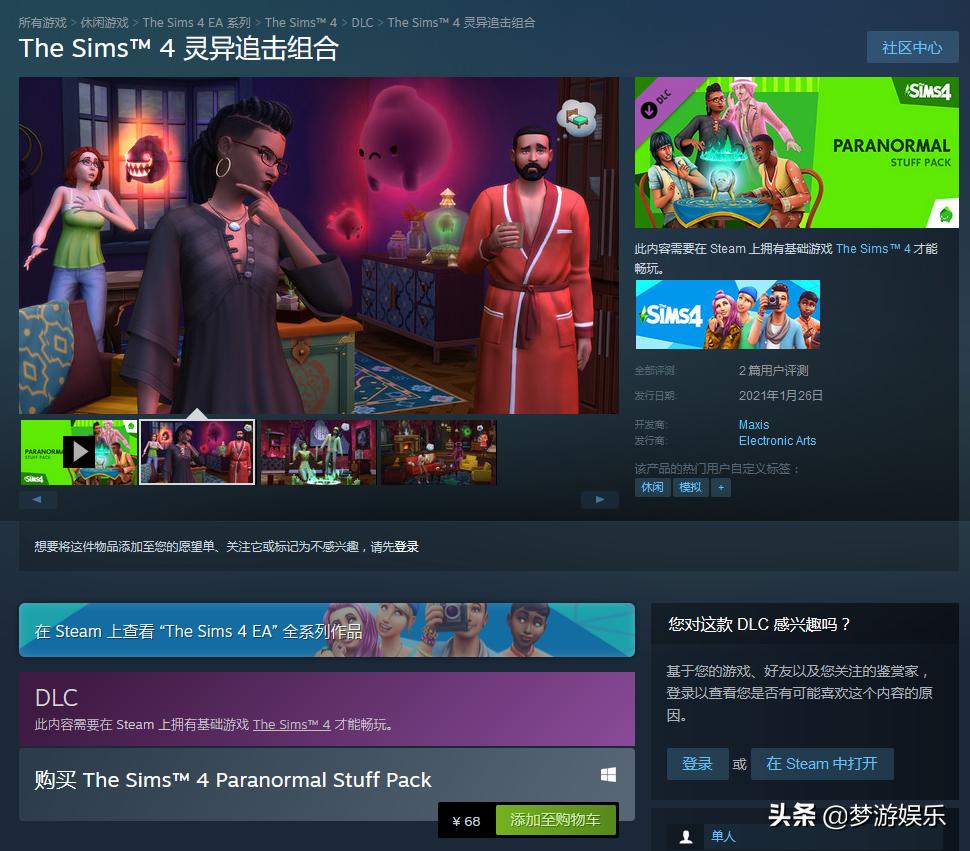 《GTA5》要出重置版了？《赛博朋克2077》开放*载下**