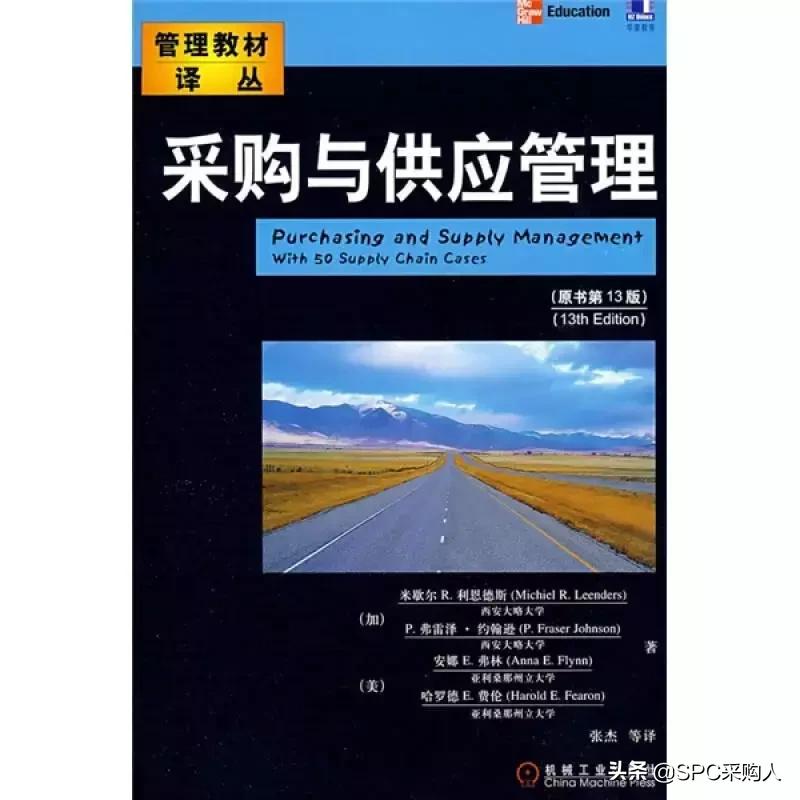 采购与供应链管理书籍免费读,采购供应链管理书籍推荐