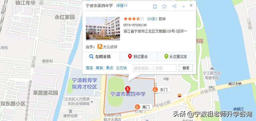 宁波市区高中排名一览,宁波市区高中排名一览表