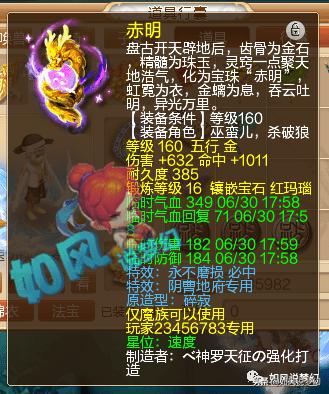 梦幻西游珍宝阁涛哥套装,梦幻西游珍宝阁四攻