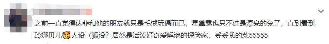 她出道不到30天就成顶流！帮迪士尼狠赚一大笔！但画风渐渐跑偏？