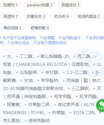 一文击碎芦荟胶完美神话