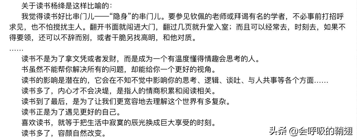 阅读的温度让读书成为一种习惯,读书从现在开始的感悟