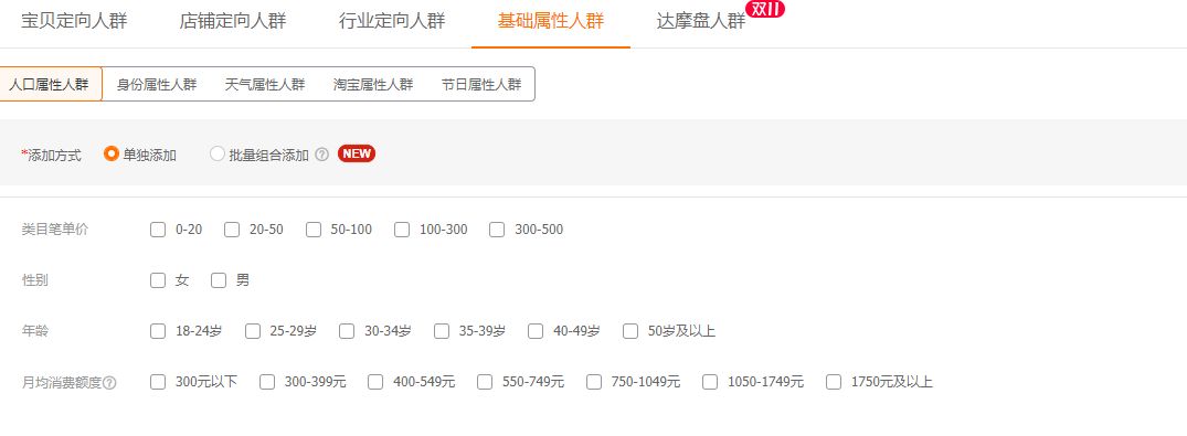 淘系搜索的玩法和技巧,淘系电商零基础