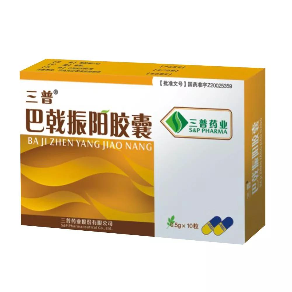 十大常用补肾壮阳中成药,西苑医院壮阳填精补肾中成药