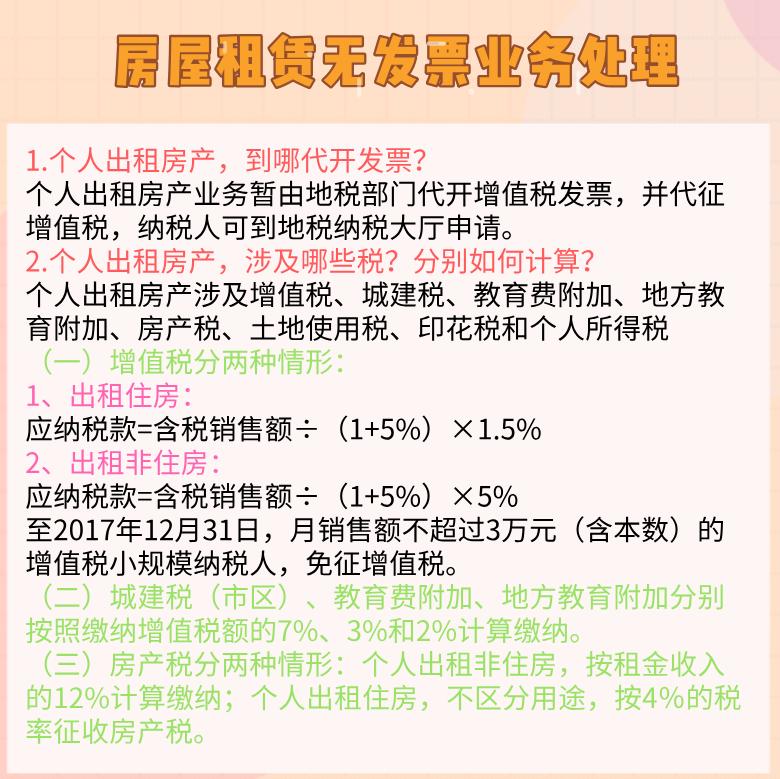 收到发票与未收到发票怎么处理,没有发票入账的五种办法