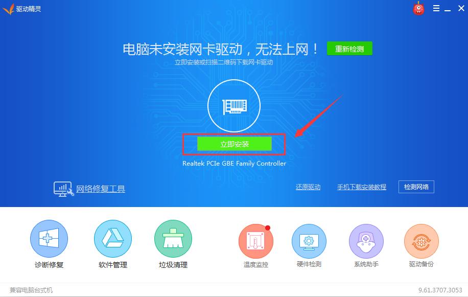 电脑显示没有网卡,电脑显示没有显卡驱动怎么办