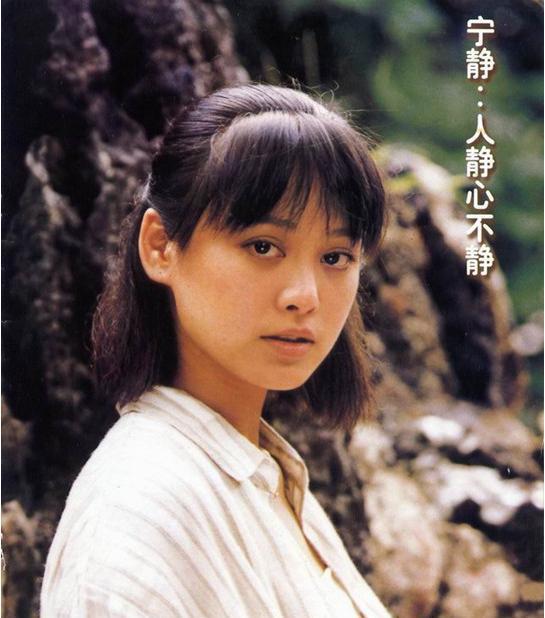 宁静年轻时采访名场面,宁静当年有多美