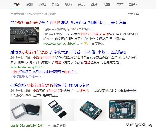 小蚁行车记录仪动力版2代评测,小蚁行车记录仪买哪款