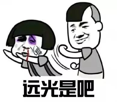 对付远光狗解气视频,对付远光狗用镜子管用吗