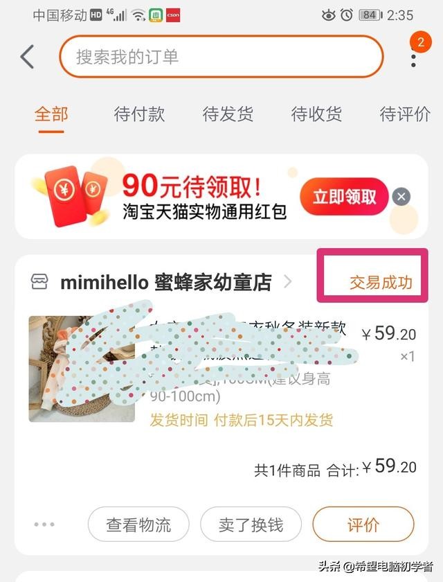 淘宝评论后退货退款评论会消失吗,申请退货退款没有寄过去会怎么样