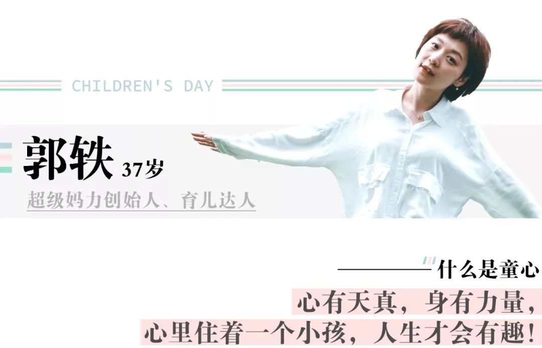 啥是童心,哪些是童心