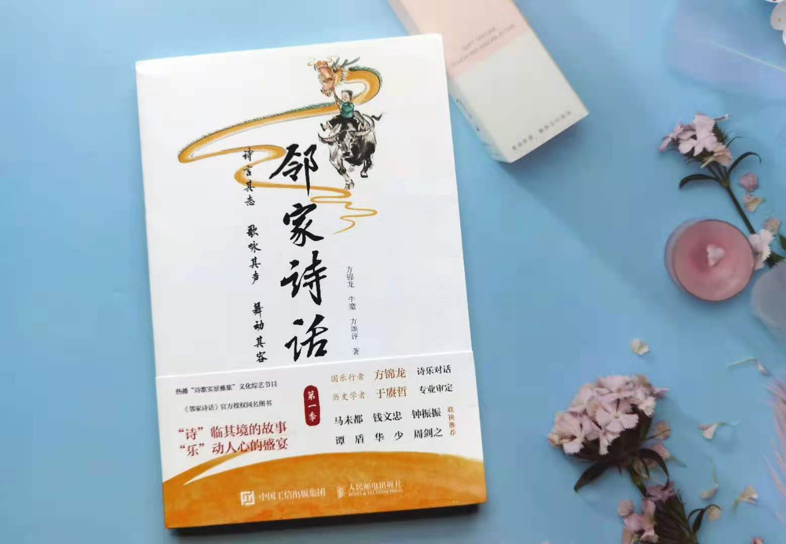 邻家诗话唐诗宋词,邻家诗话孟浩然