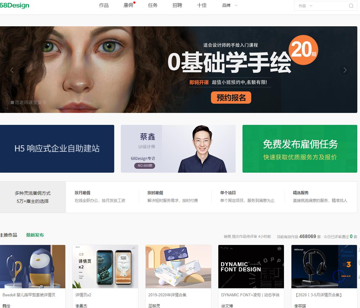 装修设计师接单app,设计师网上接单平台