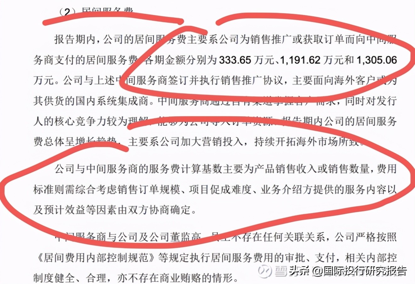深圳亿道IPO:主造我家阿姨都不要的1000元笔记本电脑可持续性存疑