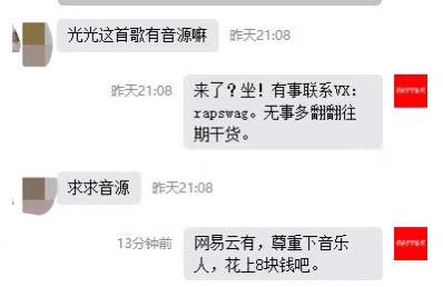 在大陆遇到音乐强盗,蛋堡这一次也生气了