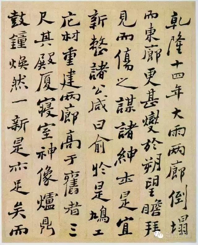 怪杰郑板桥,怪杰郑板桥隶书