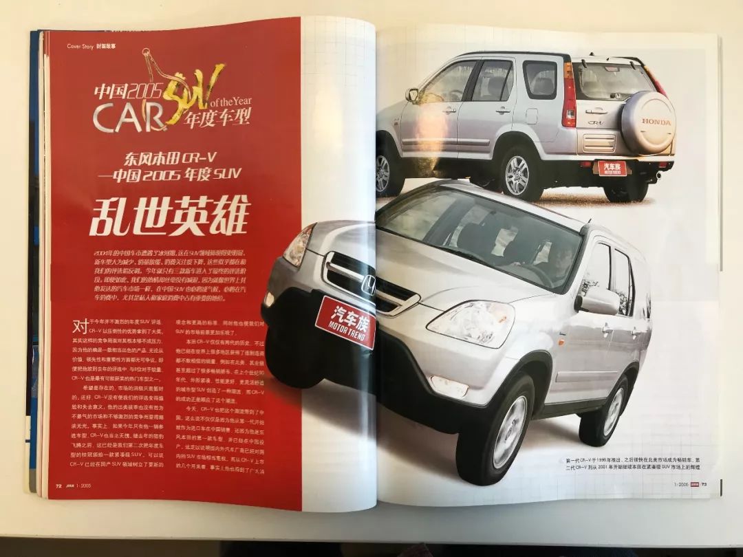 08年东风本田cr-v,本田cr-v2005款